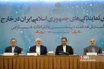 همایش روسای نمایندگی های جمهوری اسلامی ایران در خارج از کشور