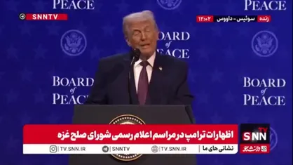 ترامپ مدعی نابودی داعش ساخته آمریکا شد! / رئیس جمهور آمریکا با نادیده گرفتن اشغال و جنگ های داخلی سوریه مدعی شد ما آنجا را به آرامش رساندیم