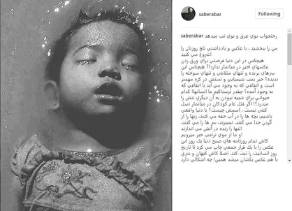 صابر ابر به نسل&zwnj;کشی مسلمانان در میانمار واکنش نشان داد