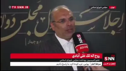 لک&zwnj;علی&zwnj;آبادی: کسانی از بیرون مجلس سعی داشتند مسیر انتخابات هیئت رئیسه را منحرف کنند/ این گونه حرکات قطعا انقلابی&zwnj;گری نیست