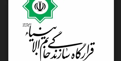 مأموریتی در خصوص مسکن مهر پردیس به قرارگاه واگذار نشده است