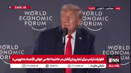 ادعای مضحک ترامپ: تمام کارهای ما بر اساس عقلانیت است!