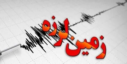 دهدشت ۴.۲ ریشتر لرزید