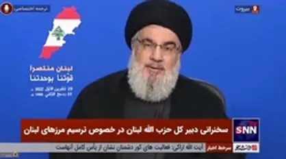 سیدحسن نصرالله: دشمنان ایران بار دیگر ناامید خواهند شد
