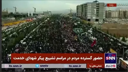 تصاویر هوایی از خیل بی&zwnj;شمار مردم در تشییع پیکر شهدای خدمت در بلوار پیامبر قم