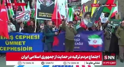 تجمع مردم ترکیه در حمایت از ایران  + فیلم