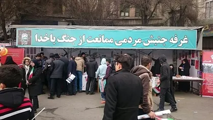 جنبش دانشجویی &laquo;ممانعت از جنگ با خدا&raquo; در استان اردبیل آغاز بکار کرد
