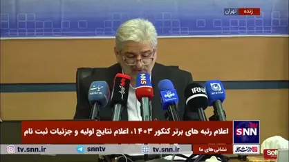 صدر: فقط آن دسته از قبولی&zwnj;های نهایی دانشگاه فرهنگیان که انصراف داده باشند امکان انتخاب رشته دارند