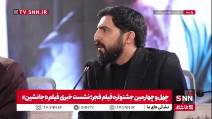 کارگردان فیلم &laquo;جانشین&raquo;: فیلم &laquo;جانشین&raquo; می&zwnj;خواهد حسین املاکی را به مردم معرفی کند