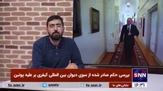 محمدهادی ذاکر الحسین: قرار صادره برای پوتین محکی برای کارایی داشتن احکام دیوان بین‌المللی کیفری است