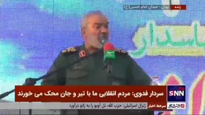 سردار فدوی: نیروهای انقلاب اسلامی حاضرند شهید بشوند زخمی بشوند ولی بی گناهی مشکل پیدا نکند