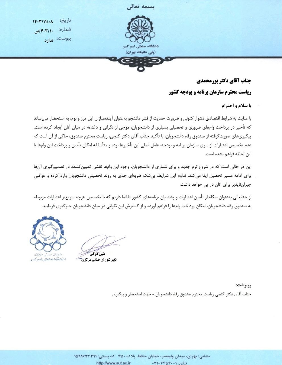 وام