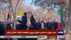 خروش مردم چهارمحال و بختیاری در جشن تولد انقلاب اسلامی ایران