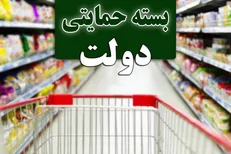 شهروندان مراقب وب سایت‌های جعلی ثبت نام طرح معیشتی باشند