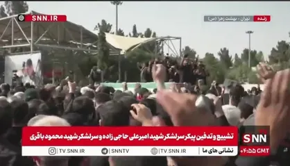 نوای &laquo;حیدر حیدر&raquo; در مراسم تشییع و تدفین پیکر سرلشکر شهید امیرعلی حاجی زاده و سرلشکر شهید محمود باقری