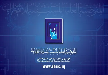 کمیساریای انتخابات عراق: نتایج اولیه شمارش آرا ساعت ۱۸ به وقت بغداد اعلام خواهد شد