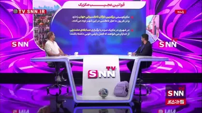 چالش با فیروز کریمی در خصوص قوانین عجیب مکزیک / از مشت&zwnj;زنی به&zwnj;خاطر باران تا تردد هزاران تاکسی در شهر