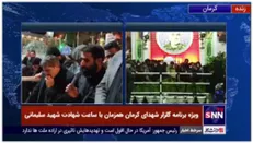مرثیه سرایی حاج محمد طاهری و کربلایی حسین طاهری در جوار مزار شهید سلیمانی