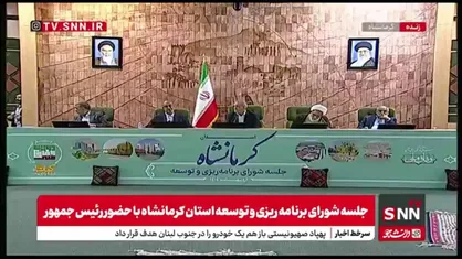 پزشکیان: آدم&zwnj; وقتی شور و شوق را در مردم و ناتوانی را در خود می&zwnj;بیند بیشتر شرمنده می&zwnj;شود