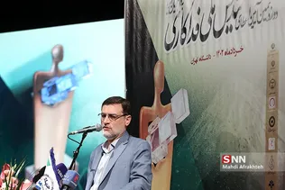 سیفل