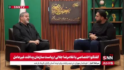 سردار جلالی: تکلیف تعیین و ایجاد پناهگاه با شهرداری&zwnj;ها است/باید علامتگذاری مکان&zwnj;های امن جهت اطلاع مردم انجام شود