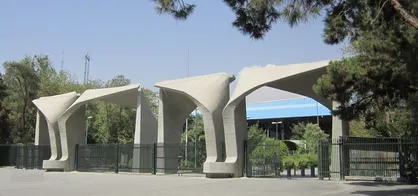 دانشگاه تهران همچنان صدرنشین دانشگاه&zwnj;های کشور است
