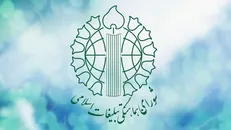 بیانیه شورای هماهنگی تبلیغات اسلامی در پاسداشت یوم الله ۱۷ شهریور