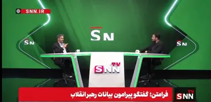 صالحی: تبیین رهبر انقلاب درباره غنی&zwnj;سازی و اتحاد مردم در بیانات رهبری + فیلم