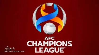 پیشنهاد AFC برای افزایش تعداد لژیونرها/ پایان دوران سهمیه ۳+۱ در آسیا