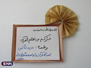 دانشجویان شریف در خراسان شمالی