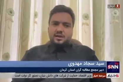 دبیر مجمع مطالبه&zwnj;گران استان کرمان: استان کرمان مهد مدیران پیرو لیبرال-سرمایه&zwnj;داری است
