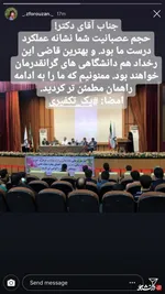 توهین وزیر بهداشت