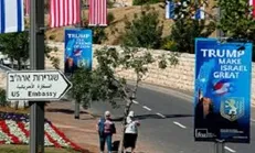 ادغام کنسولگری و سفارت آمریکا در قدس اشغالی