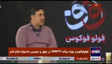 وثوق کیا: به نظرم آقای کوثری فیلم سیاسی از فروغ فرخزاد ساخته است/ انتخاب برشی از زندگی صیاد در فیلم، برش خوبی بود + فیلم