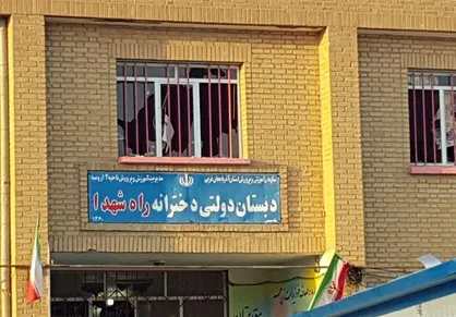 تعرض جنسی به دانش آموز دختر ارومیه&zwnj;ای صحت ندارد