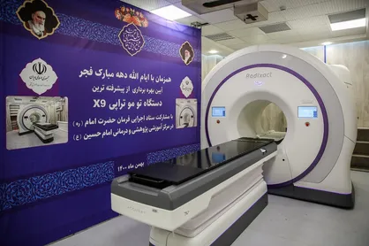رونمایی از پیشرفته&zwnj;ترین دستگاه توموتراپی جهان در بیمارستان امام حسین