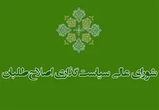 «سَرا» برای ترمیم آمد؛ باعث تشدید اختلافِ اصلاح طلبان شد