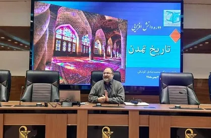 برگزاری دوره دانش&zwnj;افزایی استادان با موضوع &laquo;تاریخ تمدن و تمدن&zwnj;سازی در عصر جدید&raquo;