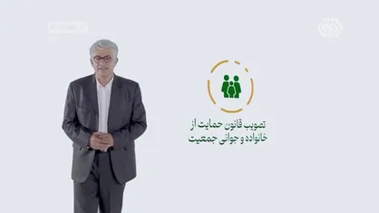 به چه رأی دادید؟