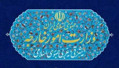 بیانیه وزارت خارجه به&zwnj;مناسبت سالگرد ربوده شدن چهار دیپلمات کشورمان در لبنان