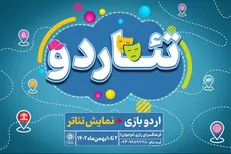 اهدای تندیس شهید علی لندی در جشنواره بین‌المللی تئاتر فجر