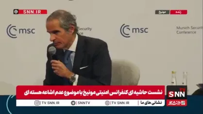 گروسی همچنان در خدمت آمریکا: ما با واقعیت محدودیت&zwnj;های سیاسی از سوی آمریکا برای ایران روبه رو هستیم