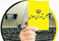 کارت زرد وکلای ملت به وزیر ارتباطات