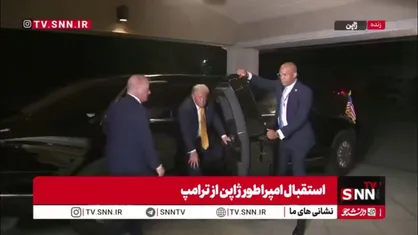 دیدار ترامپ با امپراطور ژاپن