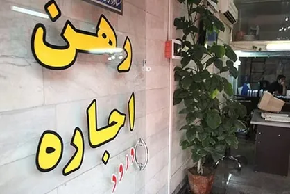 دولت روحانی رکورد افزایش اجاره&zwnj;بها را هم شکست