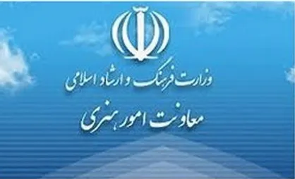 معاونت امور هنری ارشاد اعلام کرد/ تفاهم نامه معاونت هنری و کیش درباره کنسرت خیابانی نیست