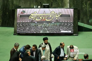 صحن علنی مجلس شورای اسلامی