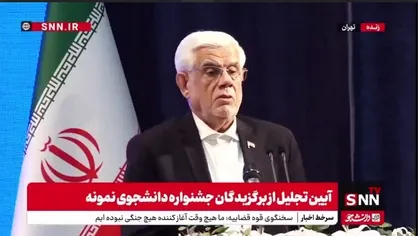 عارف: ما در بخش&zwnj;های مختلف کشور ناترازی داریم و علم وظیفه&zwnj;اش تراز کردن این ناترازی&zwnj;ها است
