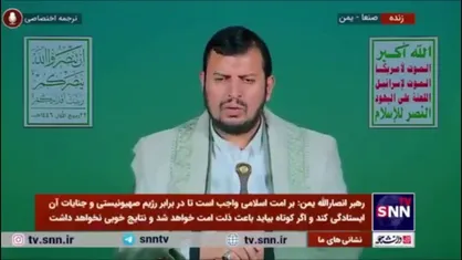 رهبر انصارالله یمن: اعتراضات در برخی کشور&zwnj;های عربی علیه اسرائیل سرکوب می&zwnj;شوند
