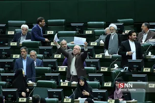 جلسه علنی مجلس شورای اسلامی